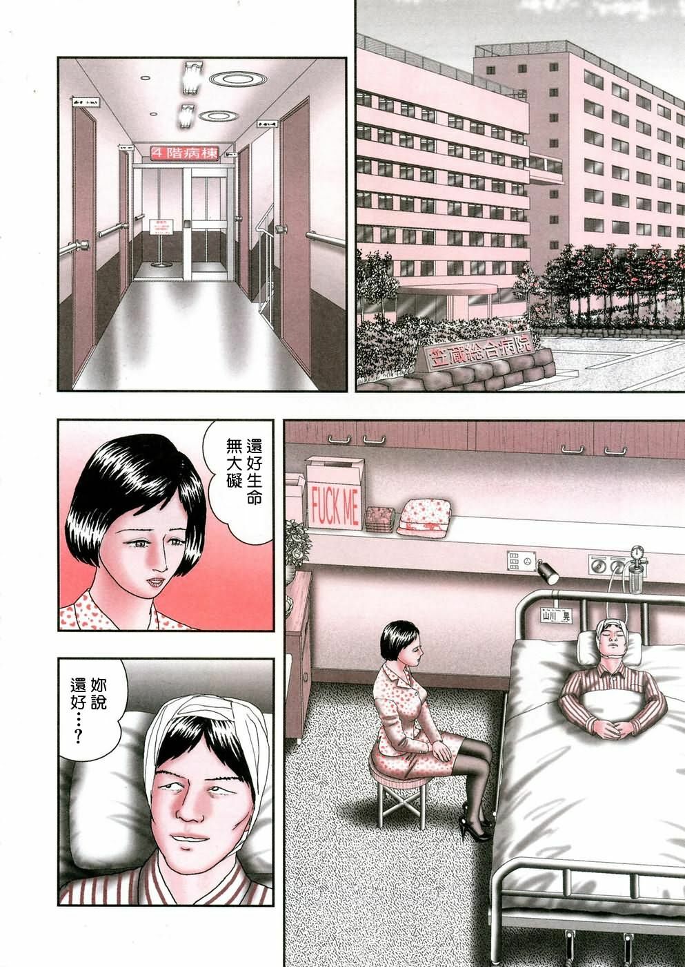 [Horie Tankei] Jukujo Game 5 [Chinese] [有雪齋] page 9 full