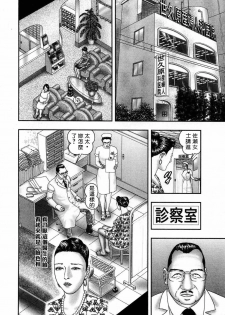 [Horie Tankei] Jukujo Game 5 [Chinese] [有雪齋] - page 35