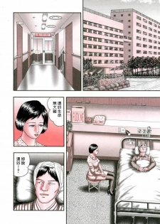 [Horie Tankei] Jukujo Game 5 [Chinese] [有雪齋] - page 9