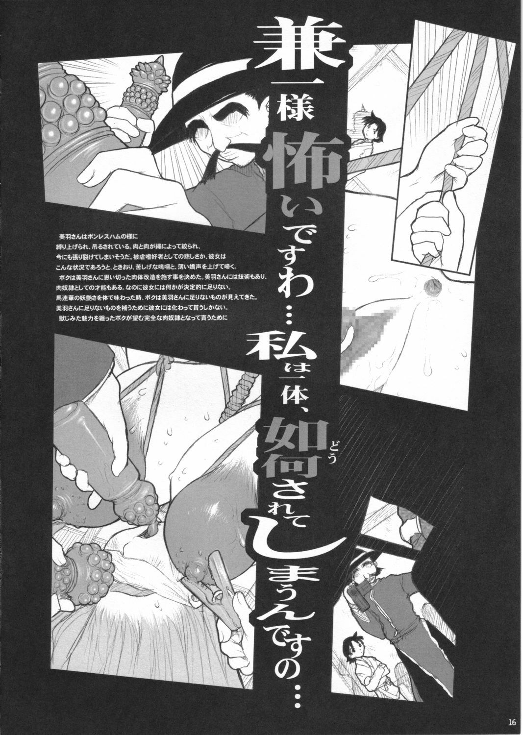 (CR34) [DangerouS ThoughtS (Kiken Shisou)] Shijou Saikyou no Deshi Kenichi - Bishoujo Dorei Miu Choukyouhen (History's Strongest Disciple Kenichi) page 15 full