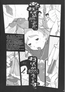 (CR34) [DangerouS ThoughtS (Kiken Shisou)] Shijou Saikyou no Deshi Kenichi - Bishoujo Dorei Miu Choukyouhen (History's Strongest Disciple Kenichi) - page 17