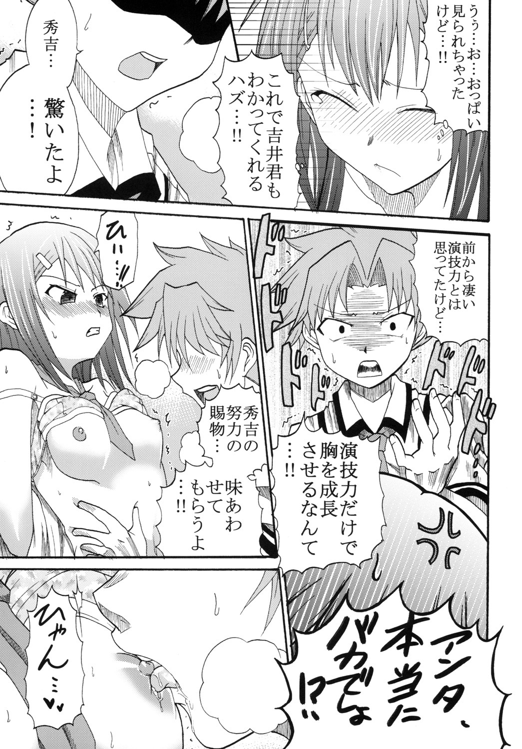 [St. Rio(Kitty)] Baka to Ma○ko to Shoukanjuu (Baka to Test to Shoukanjuu) page 24 full