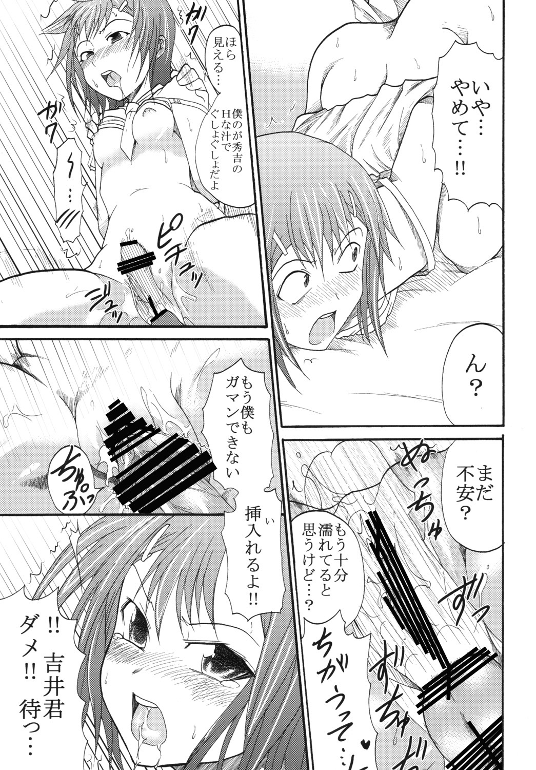 [St. Rio(Kitty)] Baka to Ma○ko to Shoukanjuu (Baka to Test to Shoukanjuu) page 30 full