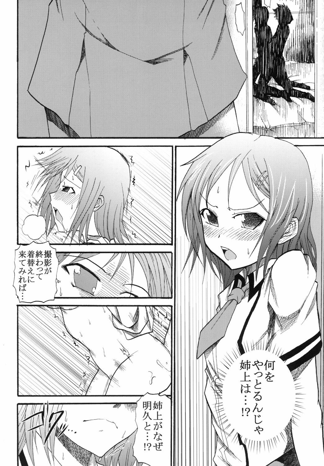 [St. Rio(Kitty)] Baka to Ma○ko to Shoukanjuu (Baka to Test to Shoukanjuu) page 33 full