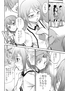 [St. Rio(Kitty)] Baka to Ma○ko to Shoukanjuu (Baka to Test to Shoukanjuu) - page 17