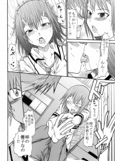 [St. Rio(Kitty)] Baka to Ma○ko to Shoukanjuu (Baka to Test to Shoukanjuu) - page 21