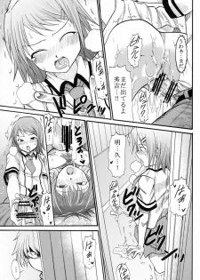 [St. Rio(Kitty)] Baka to Ma○ko to Shoukanjuu (Baka to Test to Shoukanjuu) - page 38