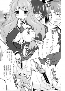 [St. Rio(Kitty)] Baka to Ma○ko to Shoukanjuu (Baka to Test to Shoukanjuu) - page 6