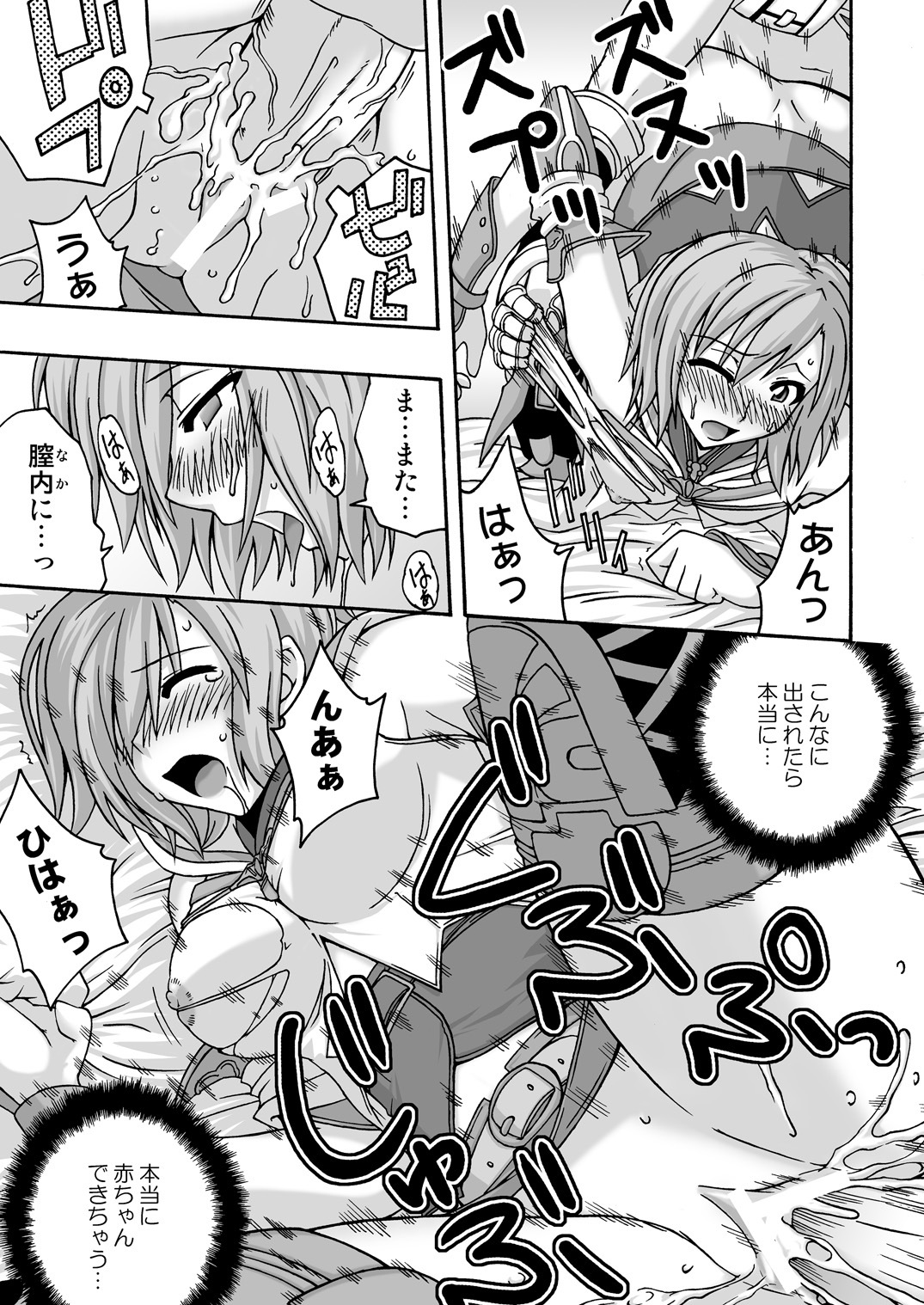 (C70) [FruitsJam (Mikagami Sou)] In the ROOM (Final Fantasy XII) page 22 full