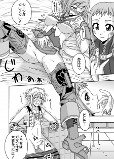 (C70) [FruitsJam (Mikagami Sou)] In the ROOM (Final Fantasy XII) - page 15