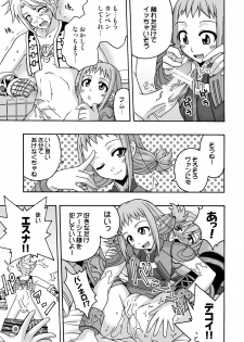 (C70) [FruitsJam (Mikagami Sou)] In the ROOM (Final Fantasy XII) - page 16