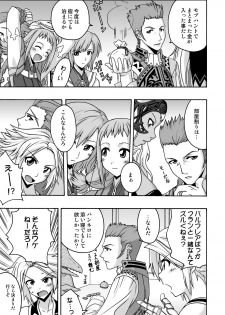 (C70) [FruitsJam (Mikagami Sou)] In the ROOM (Final Fantasy XII) - page 2