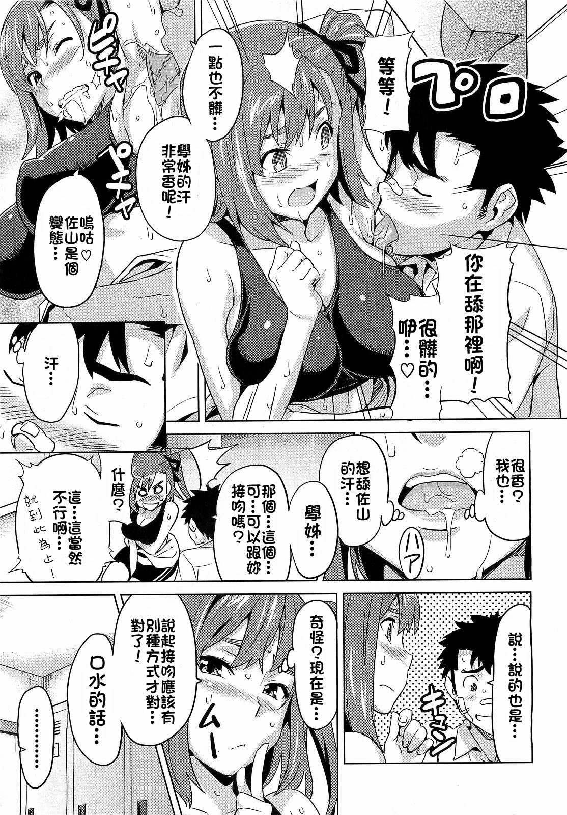 [Takeda Hiromitsu] 3M Kanojo | 3M Girl (COMIC Megastore 2009-06) [Chinese] page 13 full