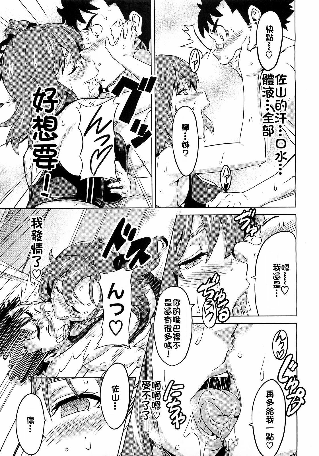 [Takeda Hiromitsu] 3M Kanojo | 3M Girl (COMIC Megastore 2009-06) [Chinese] page 15 full