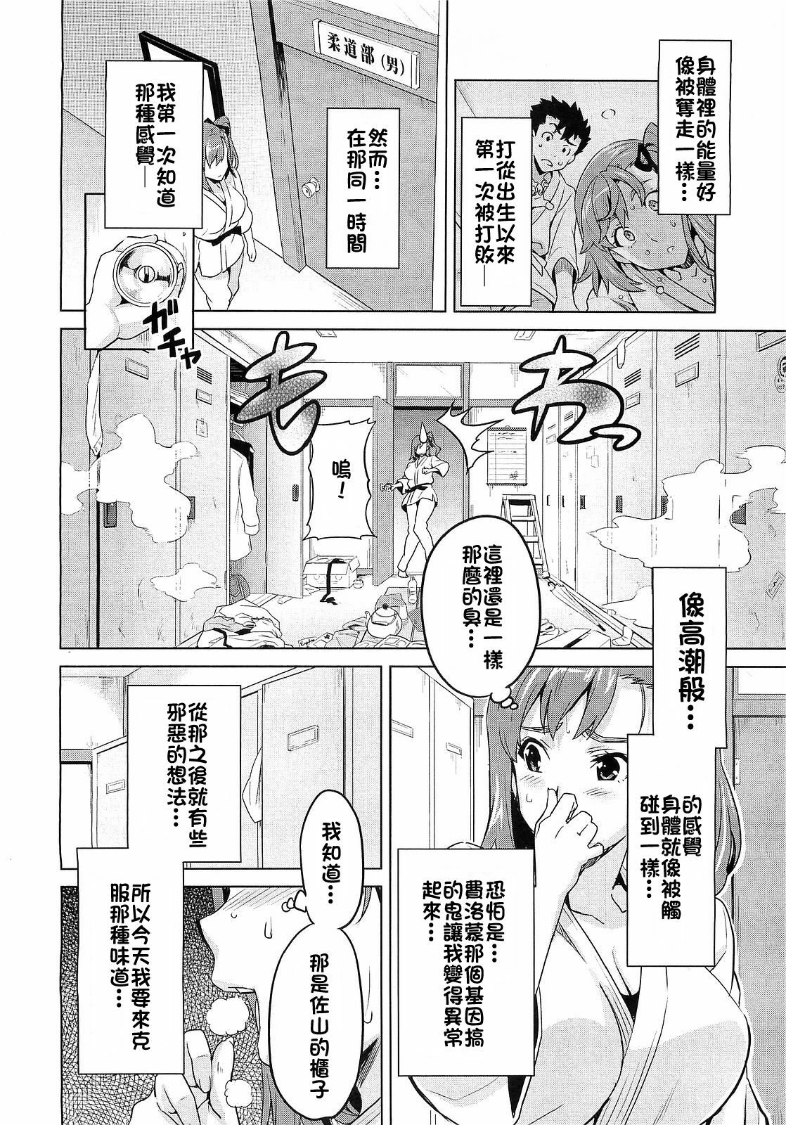 [Takeda Hiromitsu] 3M Kanojo | 3M Girl (COMIC Megastore 2009-06) [Chinese] page 6 full