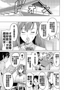 [Takeda Hiromitsu] 3M Kanojo | 3M Girl (COMIC Megastore 2009-06) [Chinese] - page 3