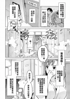 [Takeda Hiromitsu] 3M Kanojo | 3M Girl (COMIC Megastore 2009-06) [Chinese] - page 6