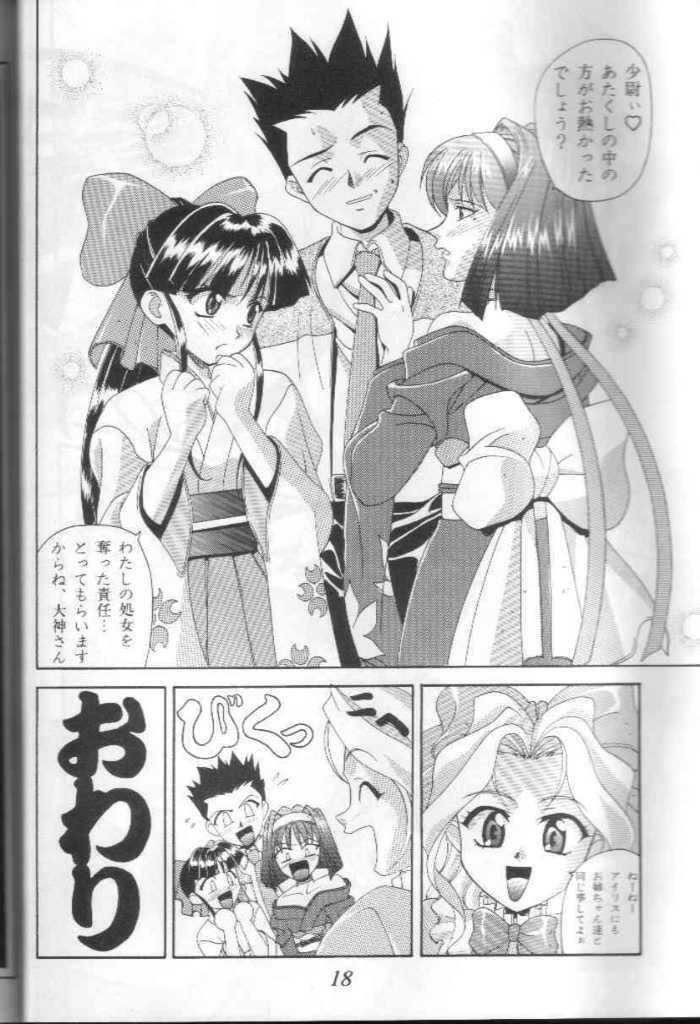 [Furaipan Daimaou (Chouchin Ankou)] Teigekijou Ouka Ryouran (Sakura Taisen) page 15 full