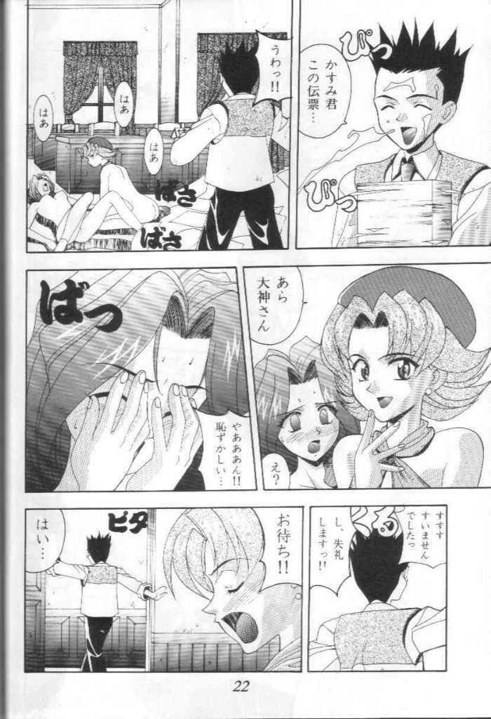 [Furaipan Daimaou (Chouchin Ankou)] Teigekijou Ouka Ryouran (Sakura Taisen) page 19 full