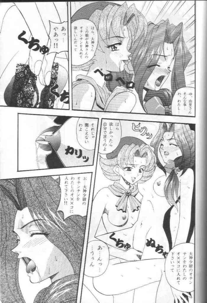 [Furaipan Daimaou (Chouchin Ankou)] Teigekijou Ouka Ryouran (Sakura Taisen) page 24 full