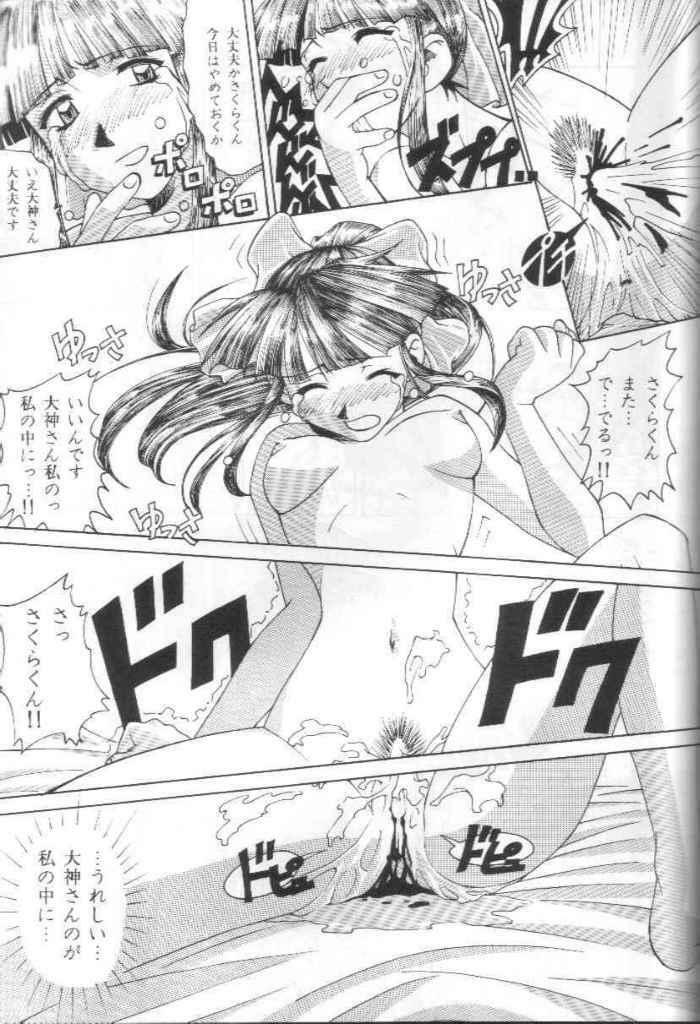 [Furaipan Daimaou (Chouchin Ankou)] Teigekijou Ouka Ryouran (Sakura Taisen) page 38 full