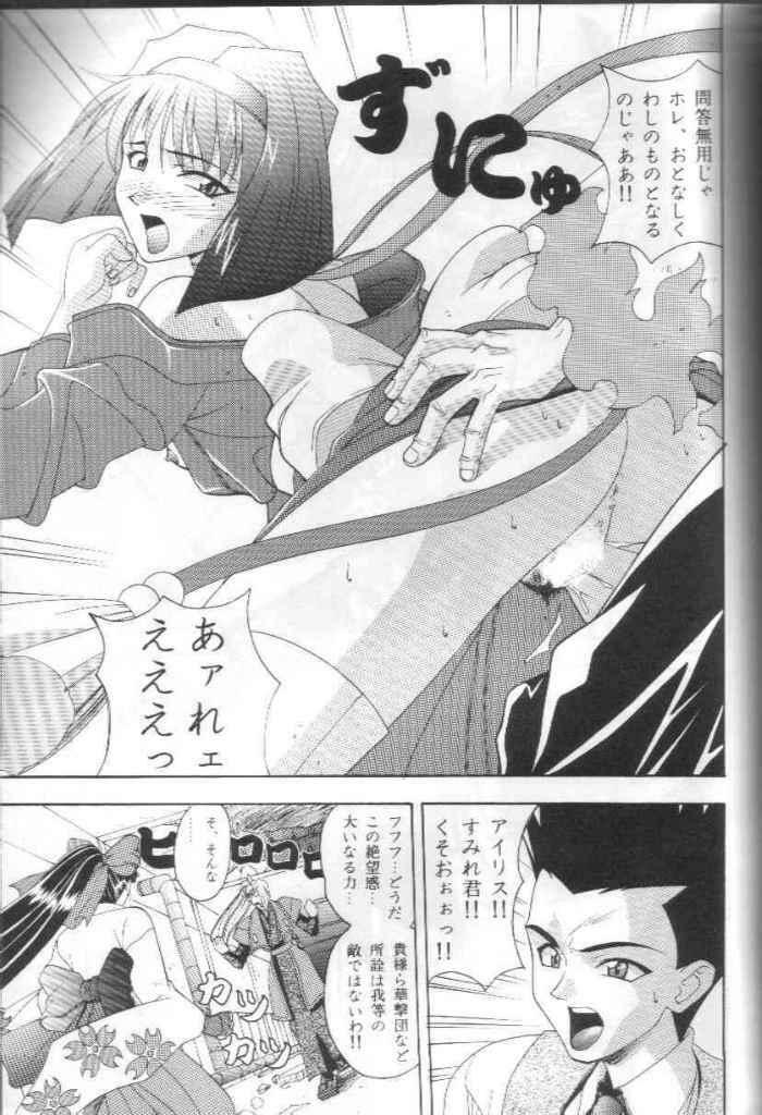 [Furaipan Daimaou (Chouchin Ankou)] Teigekijou Ouka Ryouran (Sakura Taisen) page 44 full