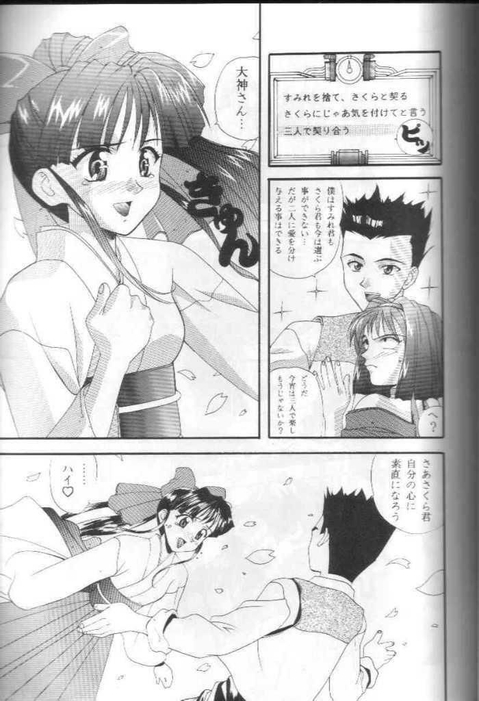 [Furaipan Daimaou (Chouchin Ankou)] Teigekijou Ouka Ryouran (Sakura Taisen) page 6 full