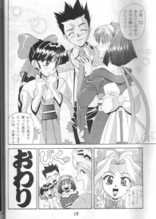 [Furaipan Daimaou (Chouchin Ankou)] Teigekijou Ouka Ryouran (Sakura Taisen) - page 15