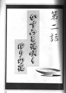 [Furaipan Daimaou (Chouchin Ankou)] Teigekijou Ouka Ryouran (Sakura Taisen) - page 16