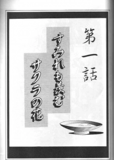 [Furaipan Daimaou (Chouchin Ankou)] Teigekijou Ouka Ryouran (Sakura Taisen) - page 2