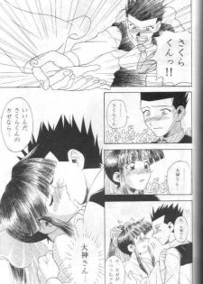 [Furaipan Daimaou (Chouchin Ankou)] Teigekijou Ouka Ryouran (Sakura Taisen) - page 32