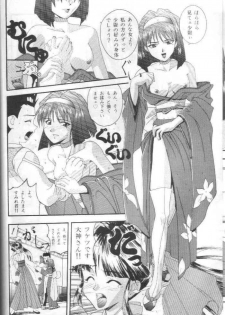 [Furaipan Daimaou (Chouchin Ankou)] Teigekijou Ouka Ryouran (Sakura Taisen) - page 5
