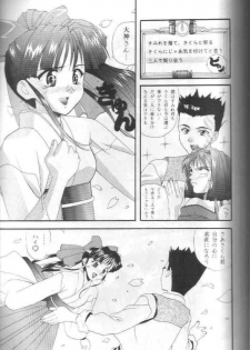 [Furaipan Daimaou (Chouchin Ankou)] Teigekijou Ouka Ryouran (Sakura Taisen) - page 6
