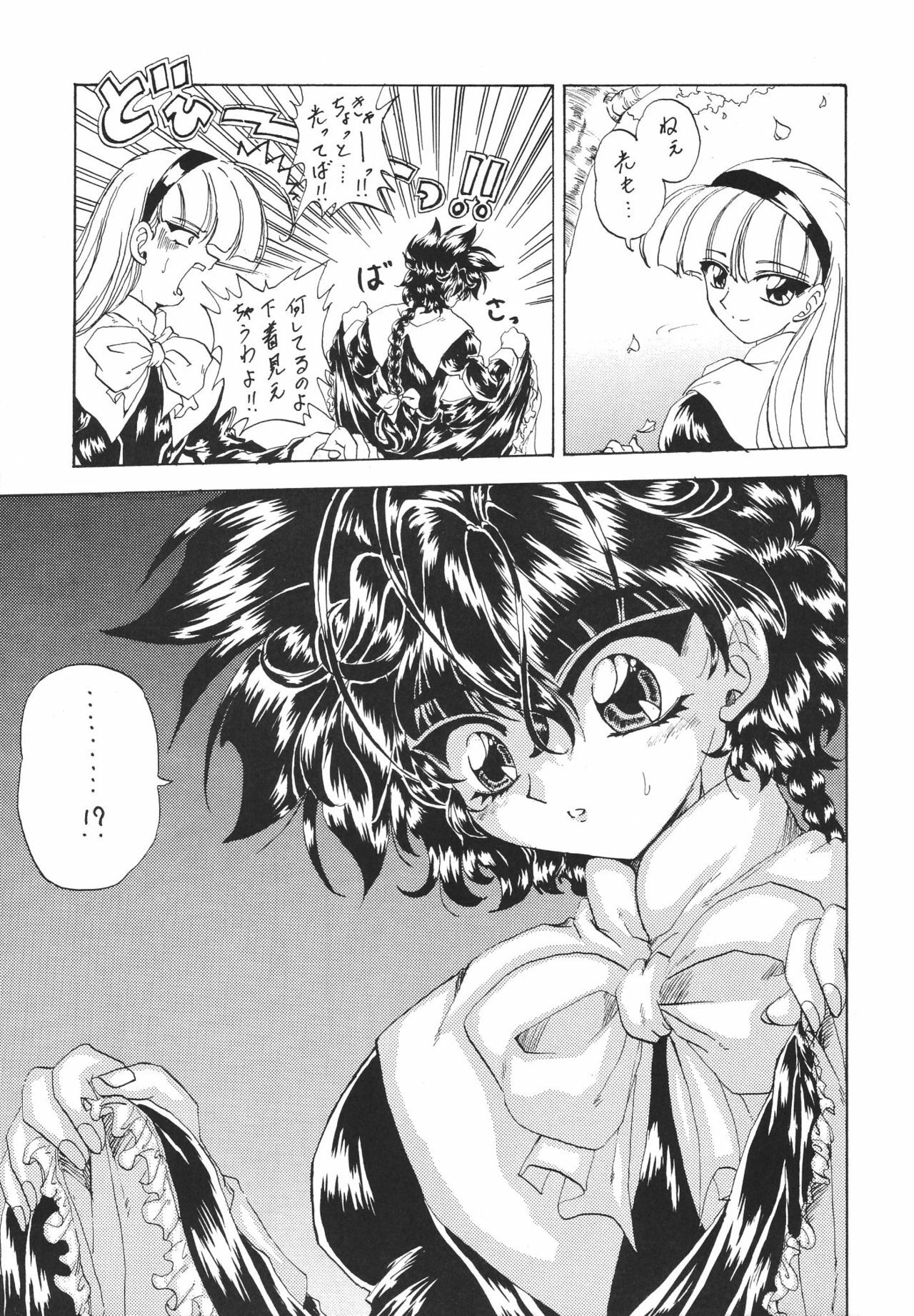 [Rabbit Company (Kotogi Raura)] Stale World V (Magic Knight Rayearth) page 10 full