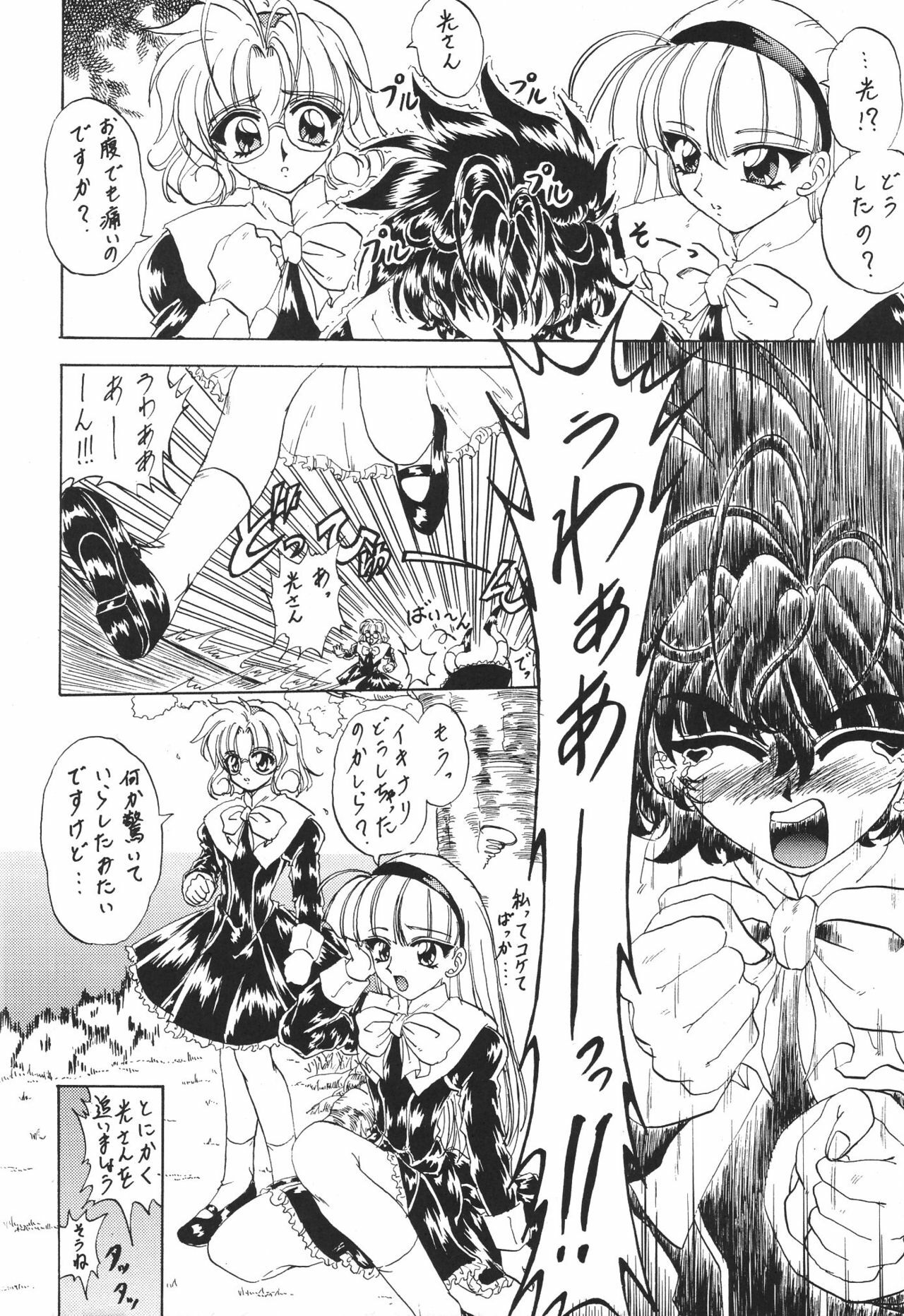 [Rabbit Company (Kotogi Raura)] Stale World V (Magic Knight Rayearth) page 11 full