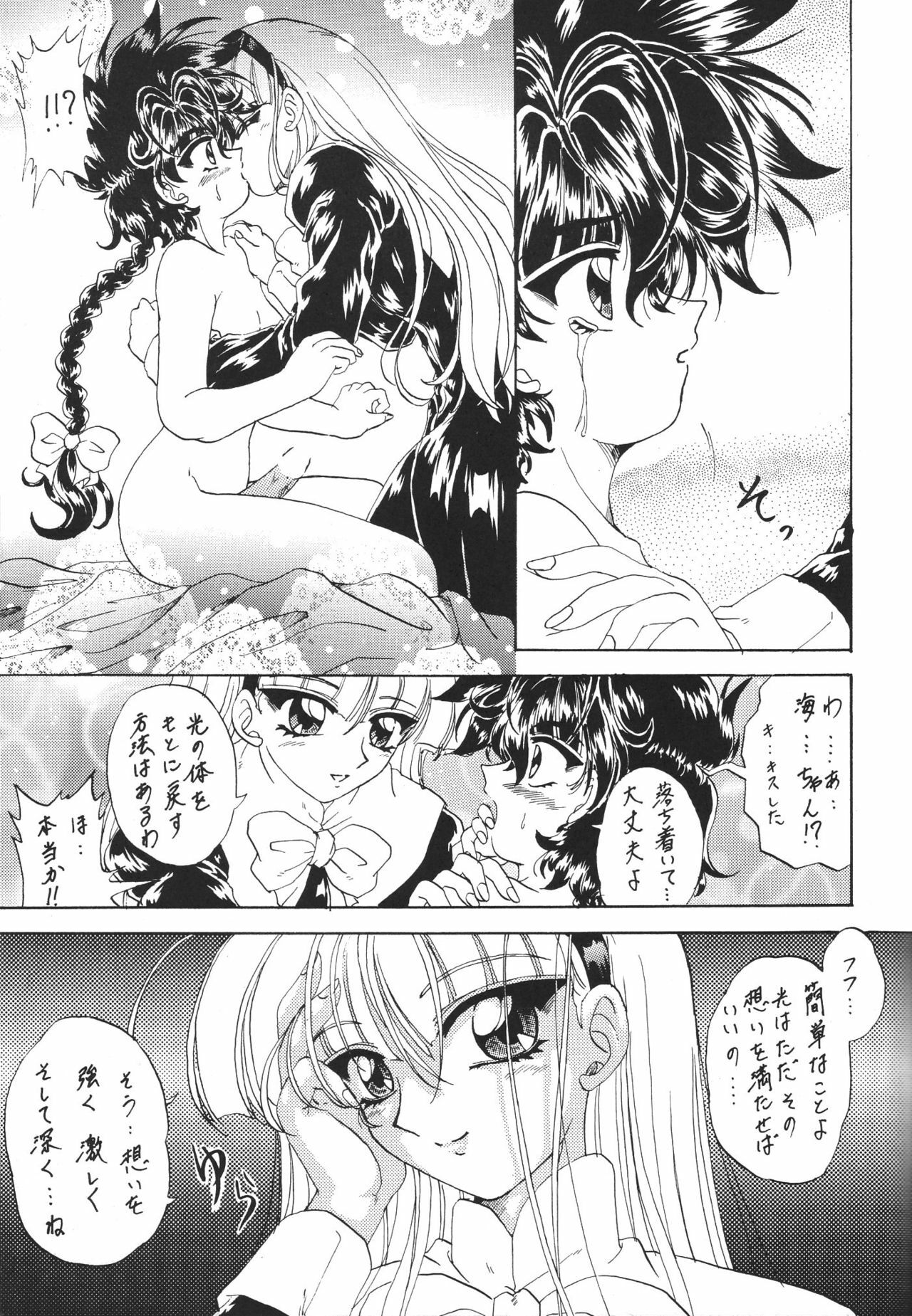 [Rabbit Company (Kotogi Raura)] Stale World V (Magic Knight Rayearth) page 16 full