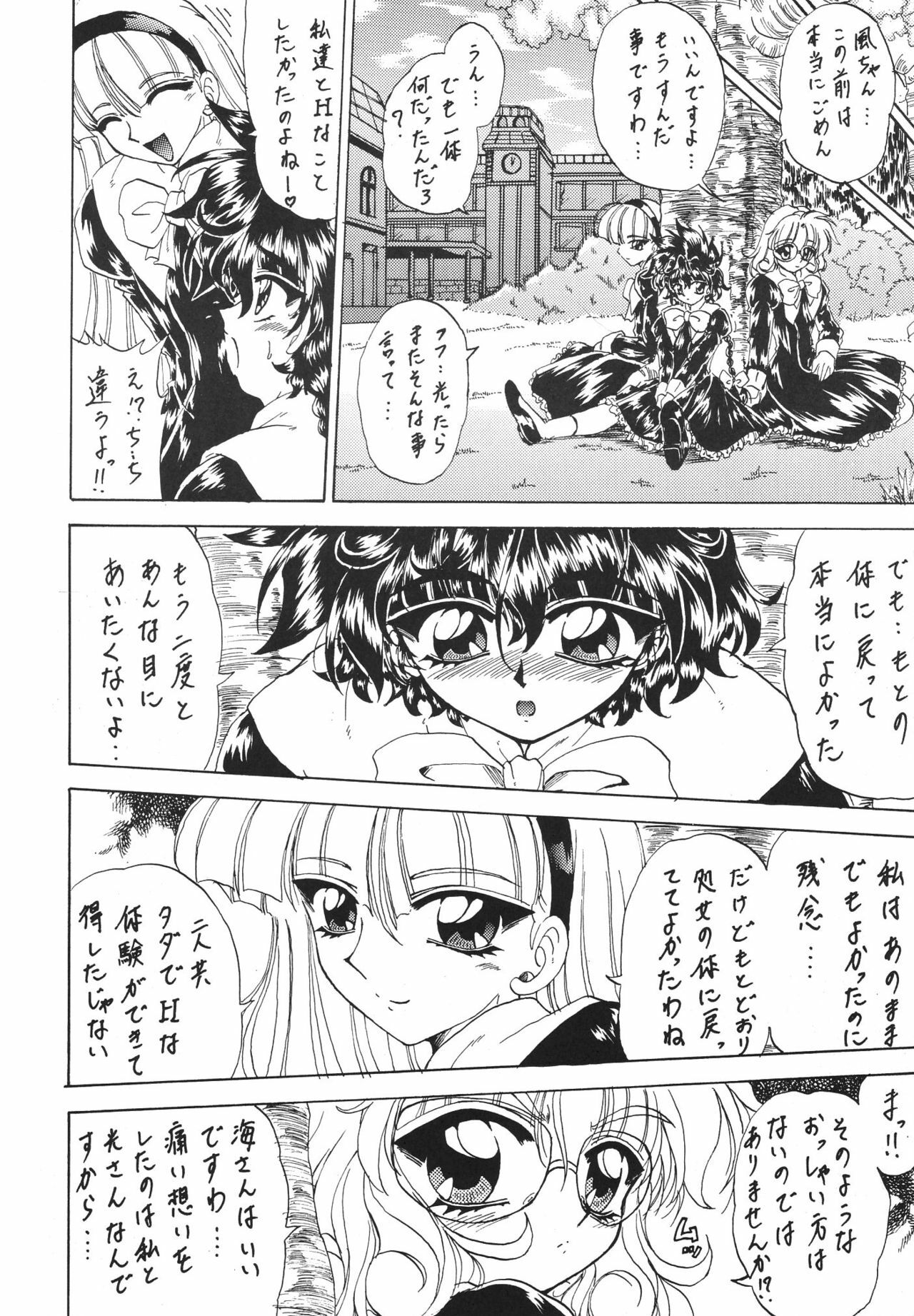 [Rabbit Company (Kotogi Raura)] Stale World V (Magic Knight Rayearth) page 25 full