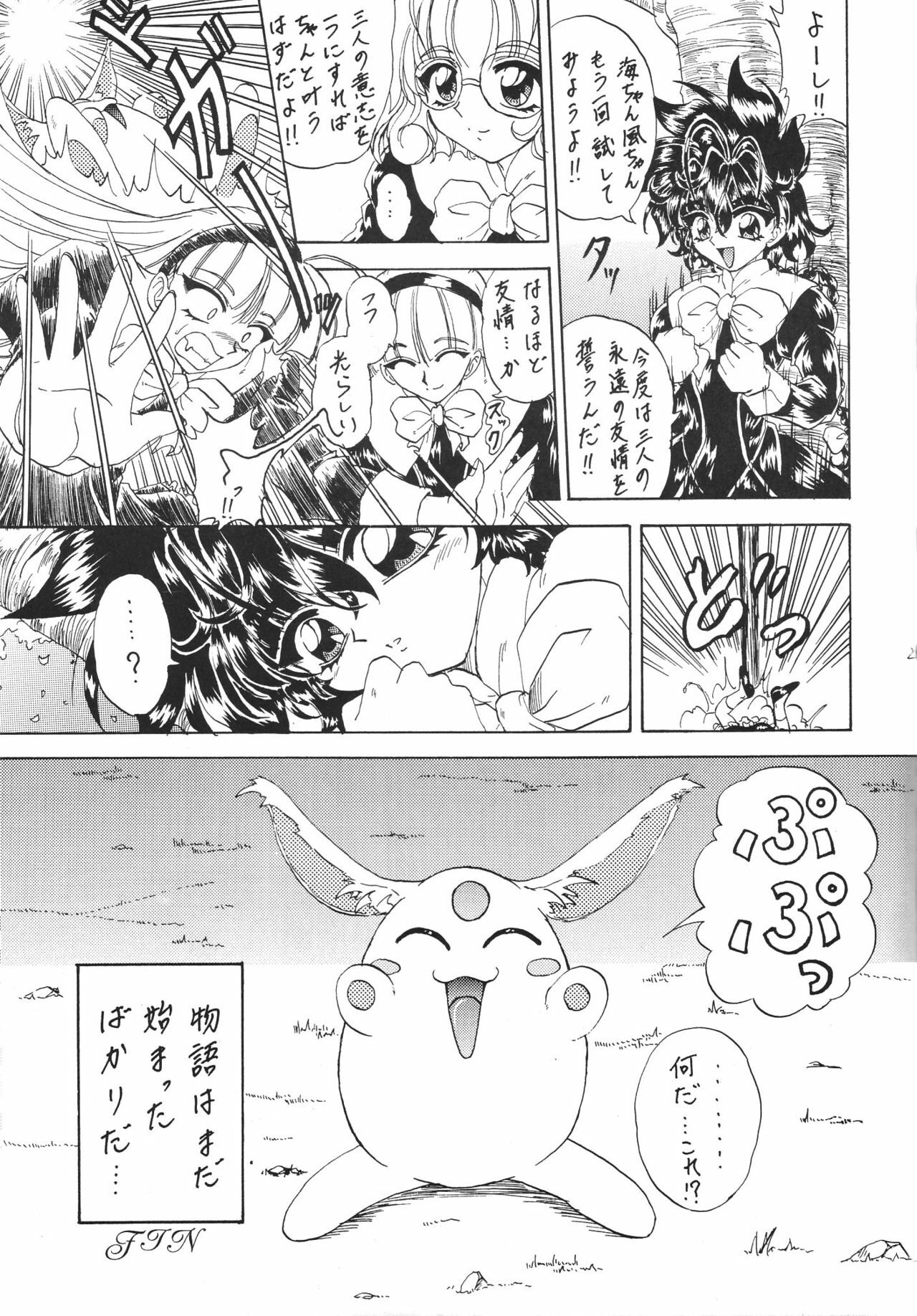 [Rabbit Company (Kotogi Raura)] Stale World V (Magic Knight Rayearth) page 26 full