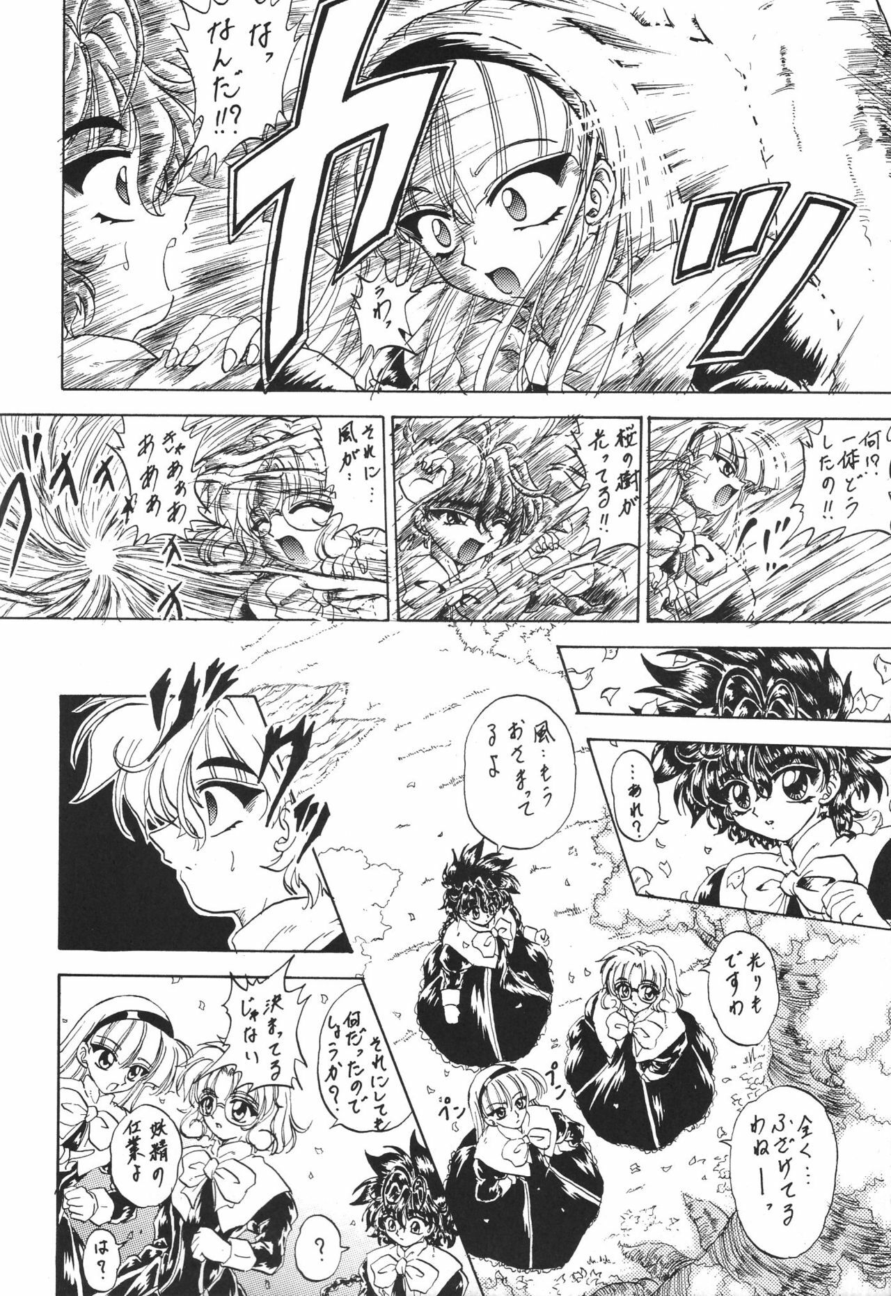 [Rabbit Company (Kotogi Raura)] Stale World V (Magic Knight Rayearth) page 9 full