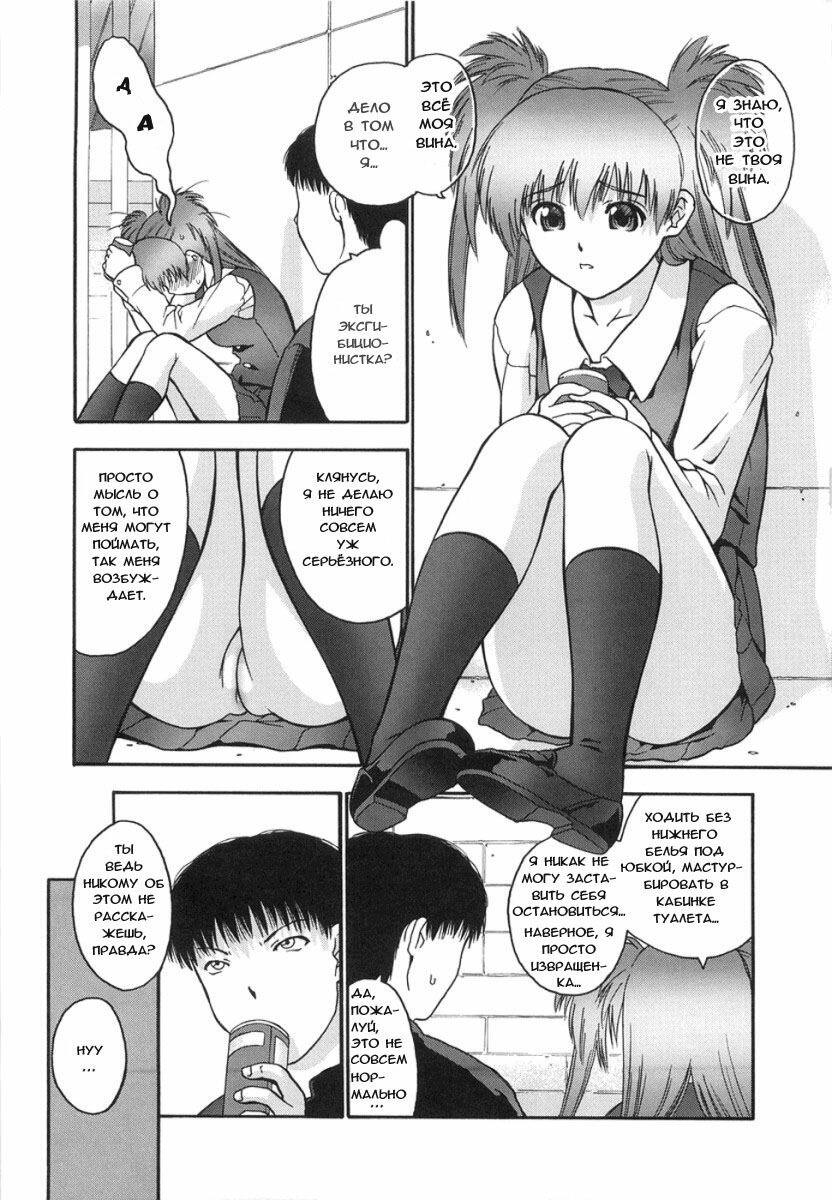 [Iruma Kamiri] Himitsu no Onayami Soudan | Случайное разоблачения (Gakko no Himitsu) [Russian] page 5 full