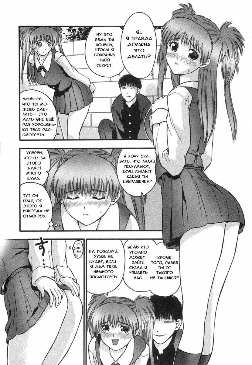 [Iruma Kamiri] Himitsu no Onayami Soudan | Случайное разоблачения (Gakko no Himitsu) [Russian] page 6 full