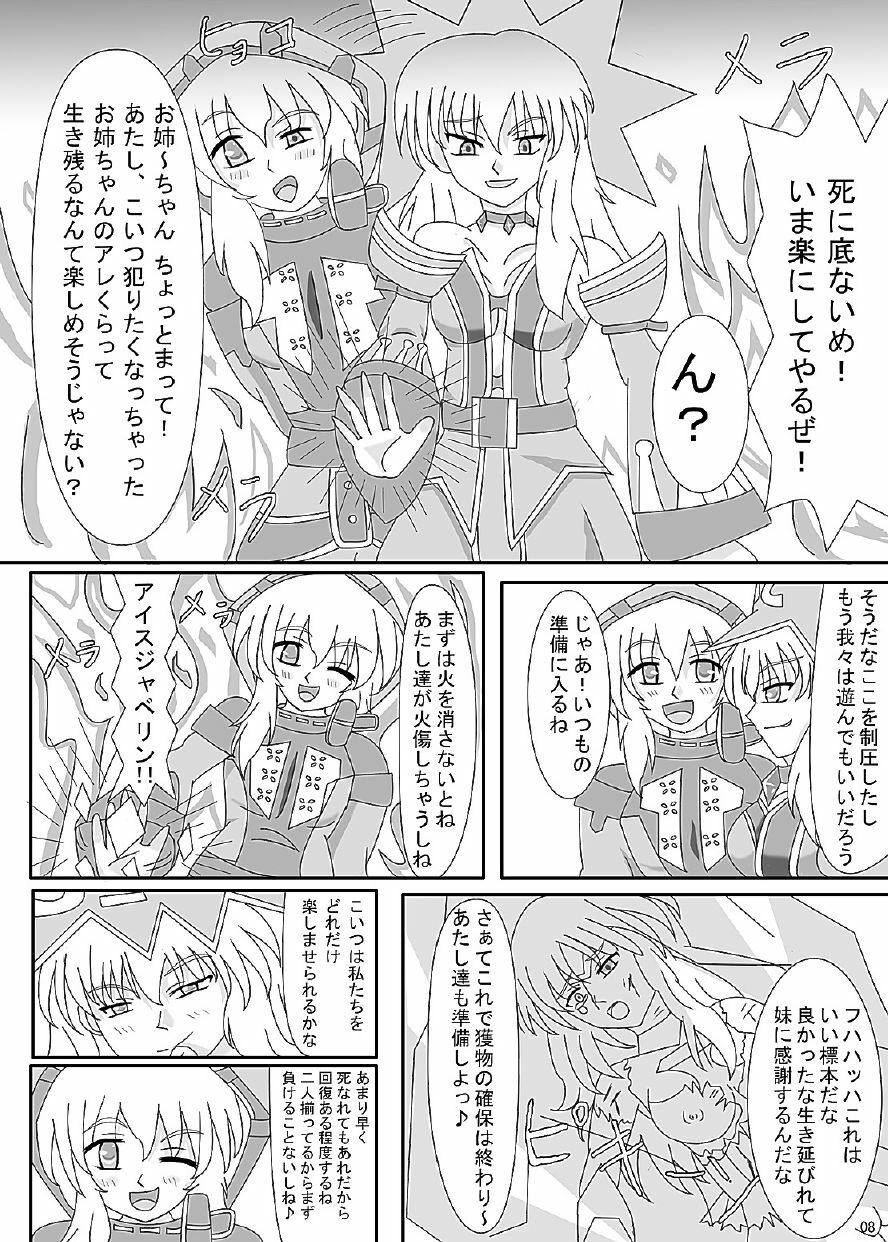 [ケンタッキーブサイクチキン] FUTANARYEARTHZERO page 10 full