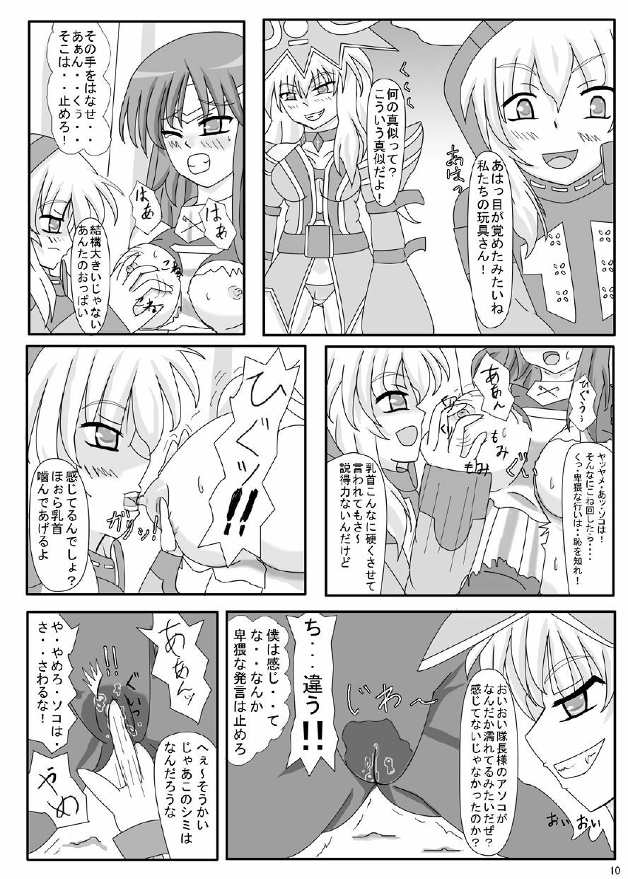 [ケンタッキーブサイクチキン] FUTANARYEARTHZERO page 12 full