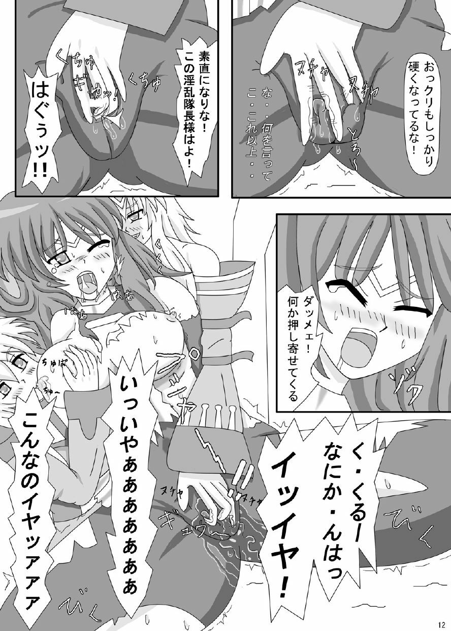 [ケンタッキーブサイクチキン] FUTANARYEARTHZERO page 14 full