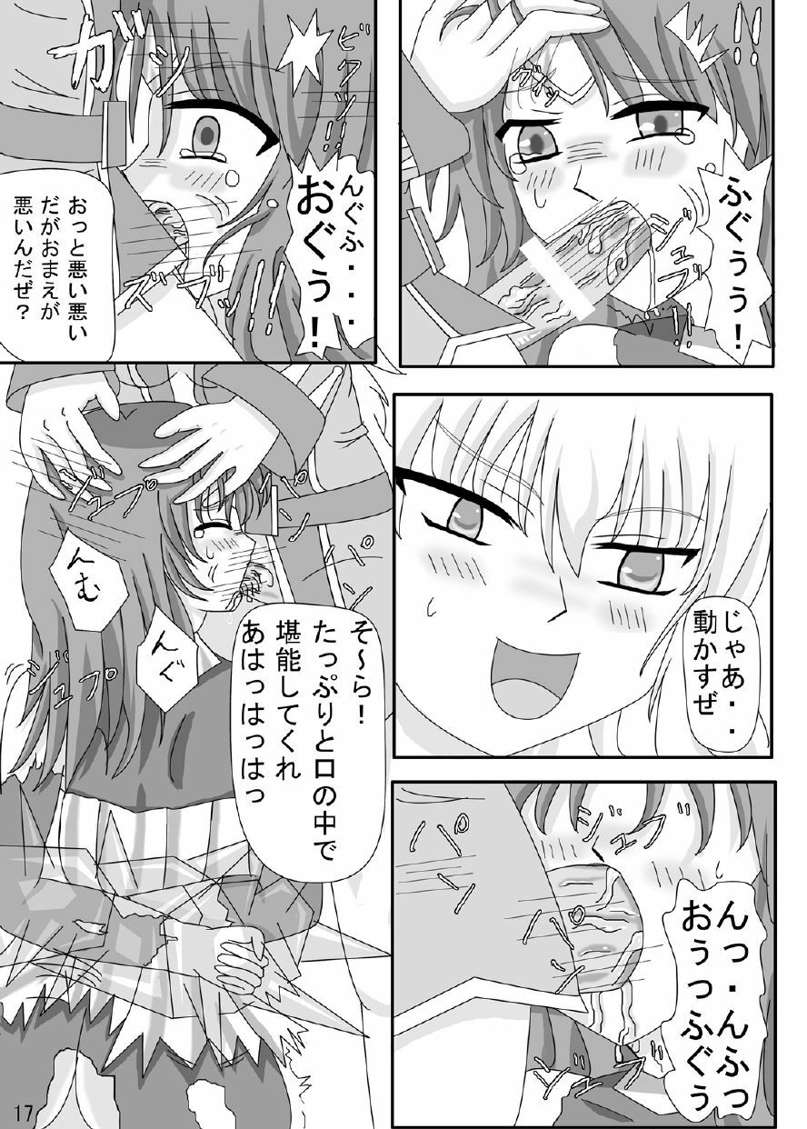 [ケンタッキーブサイクチキン] FUTANARYEARTHZERO page 19 full