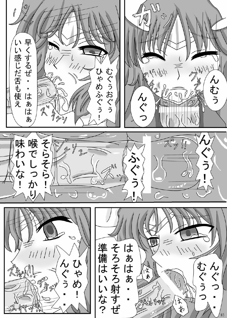 [ケンタッキーブサイクチキン] FUTANARYEARTHZERO page 20 full