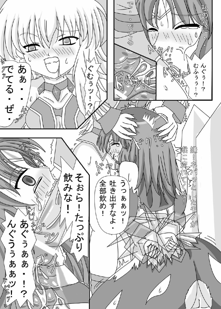 [ケンタッキーブサイクチキン] FUTANARYEARTHZERO page 21 full