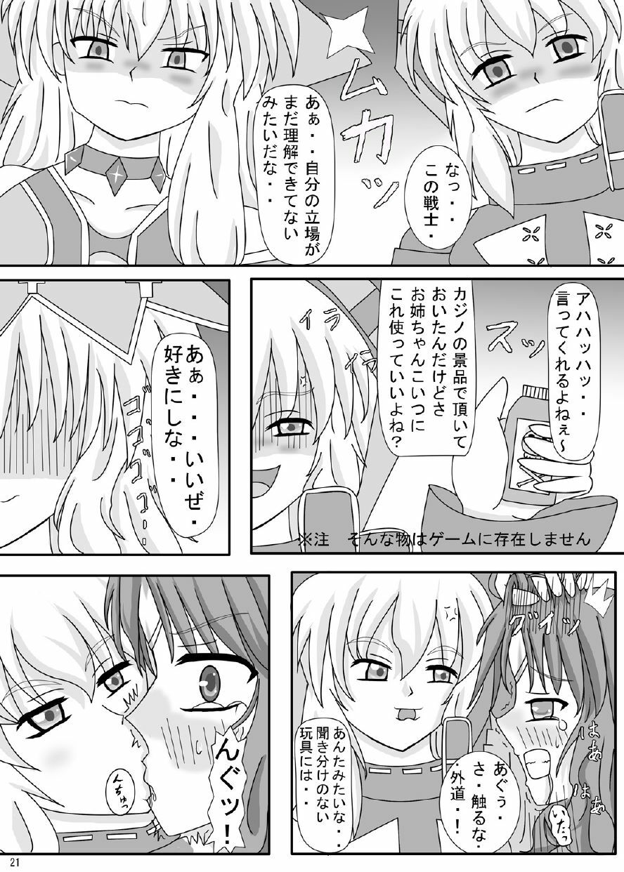 [ケンタッキーブサイクチキン] FUTANARYEARTHZERO page 23 full