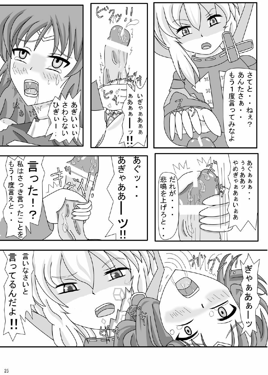 [ケンタッキーブサイクチキン] FUTANARYEARTHZERO page 27 full