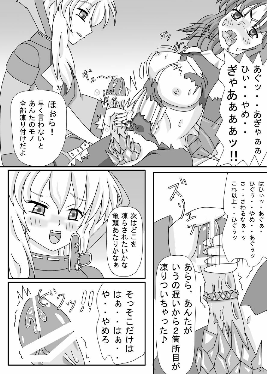 [ケンタッキーブサイクチキン] FUTANARYEARTHZERO page 28 full